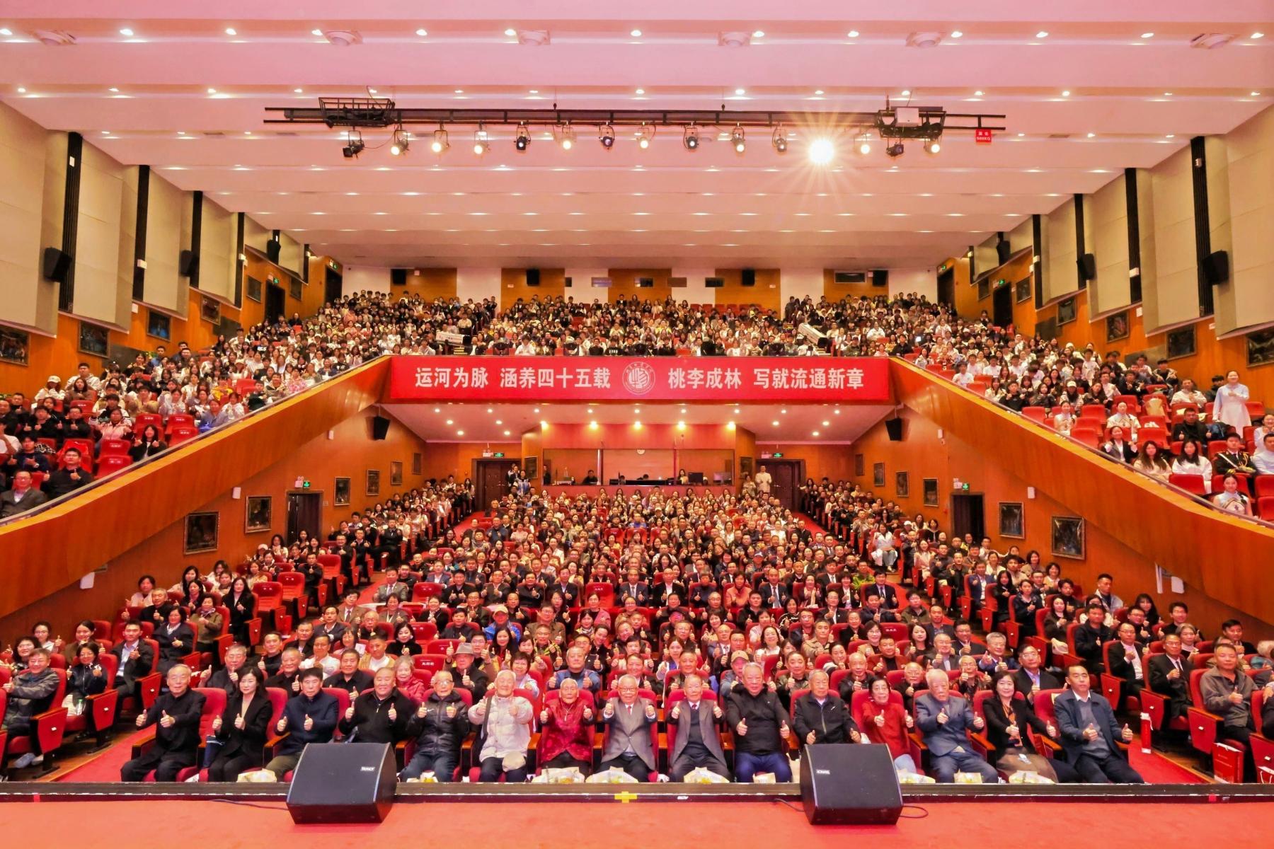 【45周年】四秩五载 勇立潮头 北京物资学院建校45周年高质量发展大会隆重举行