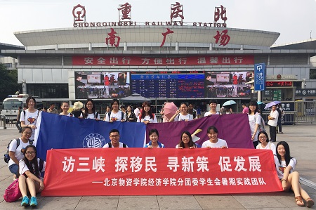 图1 团队顺利抵达重庆